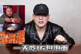 挑战良子，一天吃16包泡面！！！