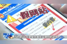 央视曝光新型育儿补贴诈骗套路