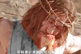 犹太人为什么要干掉耶稣，真相或许有点荒唐！视频封面