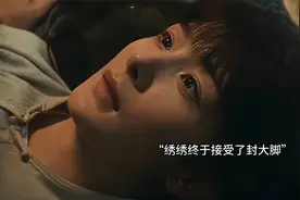 生万物：宁绣绣怀胎十月为封大脚产子，他们的苦日子熬出头咯