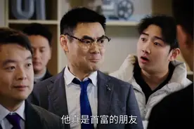 陈翔六点半:闰土惊呆了，王炸的铁哥们竟然是首富猪小明