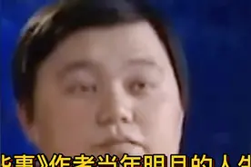 《明朝那些事》作者当年明月的人生顶级领悟！！视频封面