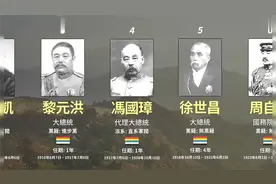 中华民国历任大总统1912-1949年