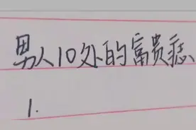 男人10处的富贵痣视频封面