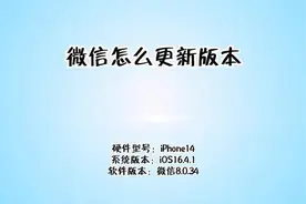 微信怎么更新版本