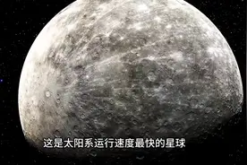 探索水星，这颗靠太阳最近的行星上究竟隐藏着多少奥秘？ #探索