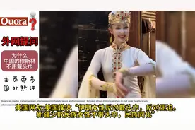 外网提问:为什么中国的穆斯林可以不戴头巾，因为他们足够自由 "