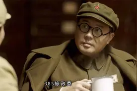 开国中将温玉成回忆一位上将：此人工于心计，当年把我摆了一道视频封面