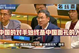 联大耿爽VS吴婷：刚才哪个国家，说啥了？站出来！耿大使V5霸气！