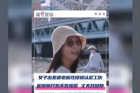 近日，全国首例性侵认定工伤案当事人崔丽丽丈夫接受第一现场专访