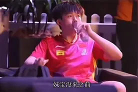 豆包比我想象的还要宠她哥，钦少你就偷着乐吧#王楚钦孙颖莎