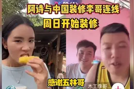 大姐帮忙做饭，装修李哥马上来，老挝阿诗撮合二姐与凌云哥，好玩