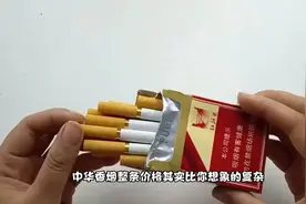 中华香烟整条价格表和图片