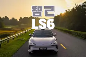 智己LS6值不值得买，有哪些优缺点？24年买车怎么选？#智己LS6