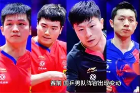 WTT横滨冠军赛赛程表！附国乒最新赛程与对阵表一览！CCTV5直播