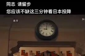 日本投降1945年8月15日 #中国万岁