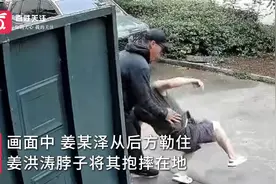 结婚22年两子非亲生 ：大儿子勒脖抱摔父亲监控首次曝光