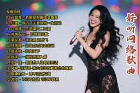 2025好听网络歌曲《若删朋友圈谁会看穿》《旧情随风散》