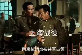 刘义副司令兼51军军长，在上海战役后期投诚起义！#经典影视！视频封面