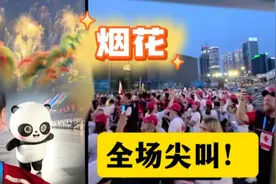 成都世运会烟花太震撼，加拿大运动员兴奋到全场尖叫