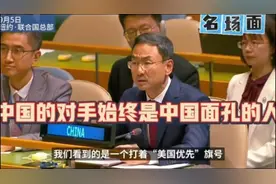 联大耿爽VS吴婷：“刚才哪个国家，说啥了？站出来”耿大使V5霸气