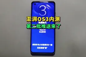 增加五款机型！小米澎湃OS3第二批内测来了