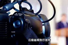 注意！云南汽车置换补贴申请系统18日起维护 20日恢复申请视频封面