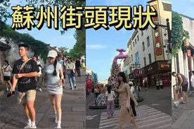 苏州街头现状，实拍蘇州观前街，2025年7月14日下午，蘇州街景视频封面