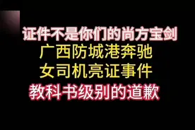 # 亮证逼让路 # 热点话题🔥🔥 # 抖音推广 #..