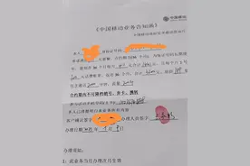 中国移动，坑你没商量！ 历时将近四个月，我真正感到...图片