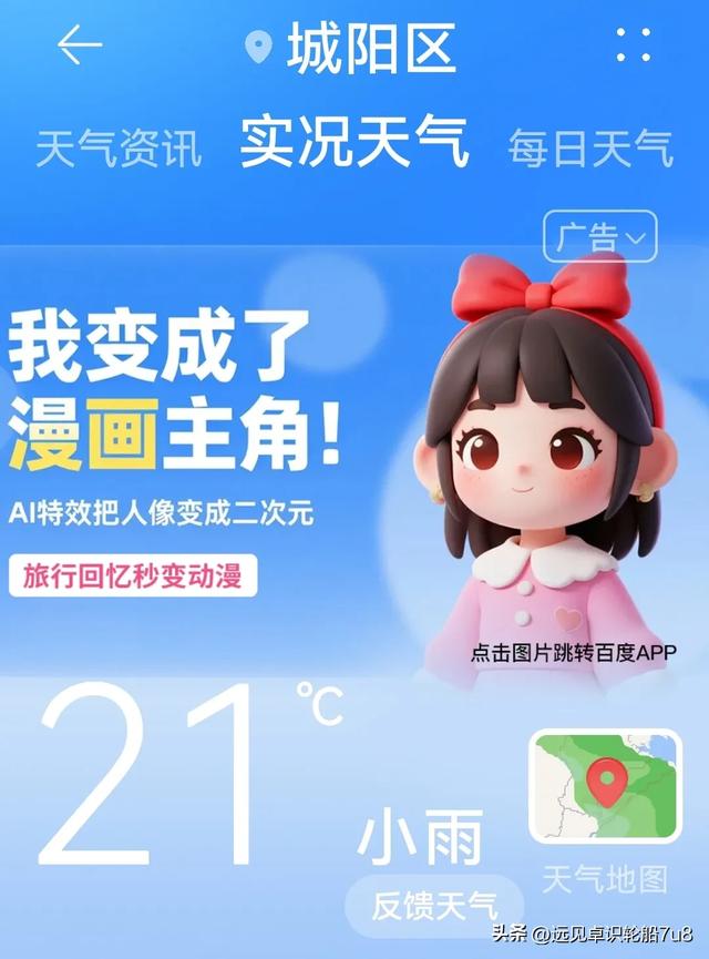 青岛近期降雨你感受如何