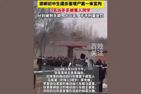 邯郸三少年杀人案一审宣判图片