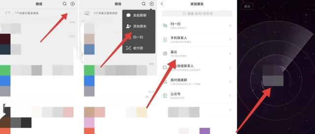 微信附近的人看不到我怎么解决呢（如何打开微信雷达）