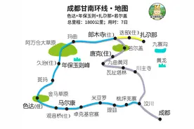 想去西藏又怕高反？快来“中国小西藏”，没有高反图片