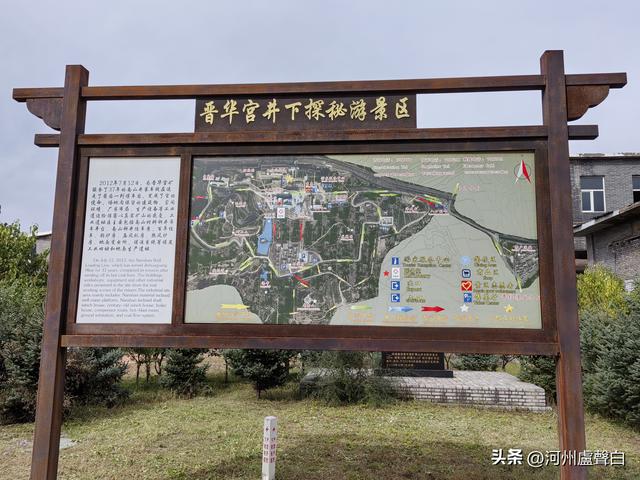 山西大同*晋华宫煤矿公园