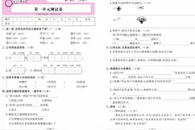 二年级语文下册名校一号同步练习，1-8单元、期中、期末试卷齐全图片