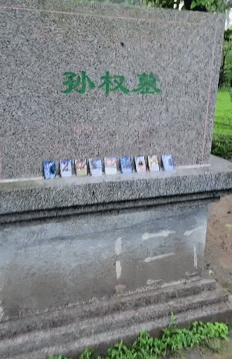 失去差评榜首的《三国杀》，却又成为纪念名人的抽象贡品？