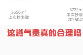 燃气费，一个月用了100块钱，我大吃一惊，这真的正常吗？图片