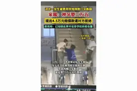 女生被男生抱摔致门牙断裂，家属拒绝赔偿！！！ 一位...图片