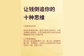 #如何用金融赚钱：解锁财富增长的秘密#如何用金融赚...图片