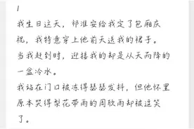 傅司寒很急，急到在电梯里就迫不及待吻住我图片