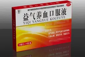 一个中成药，把气血阴阳都补齐了 这个中成药温补气血...图片