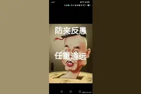 从夹头一露头，我就一直痛斥夹头的各种伪善及阴损图片