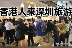 港人到深圳反馈：要换人民币很麻烦，服务员能不能讲粤语？图片