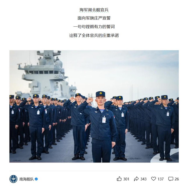 湖北舰入列南海舰队有何影响
