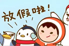 放假通知！各地2025年中小学寒假时间多地确定了！最长超过47天图片