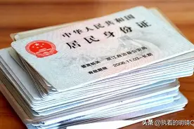 异地换领身份证太方便了！随便找个派出所就可以！不用回老家了图片