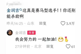 杀疯了！歌手金润吉请战，歌手2024公布报名成功，评论区沦陷了图片