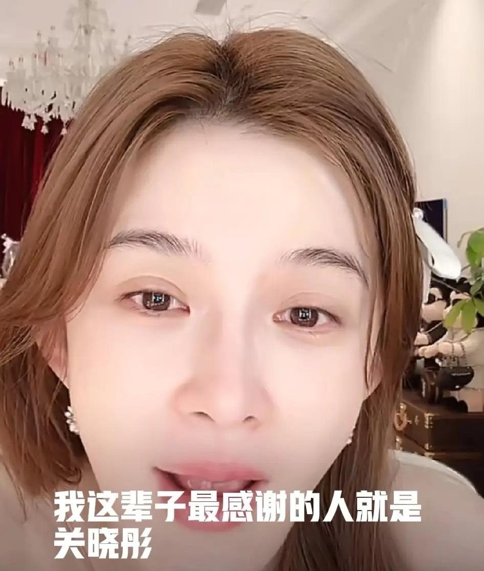 赵樱子称这辈子最感谢关晓彤