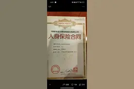 2017年，我为自己和家人购买了平安福保险图片